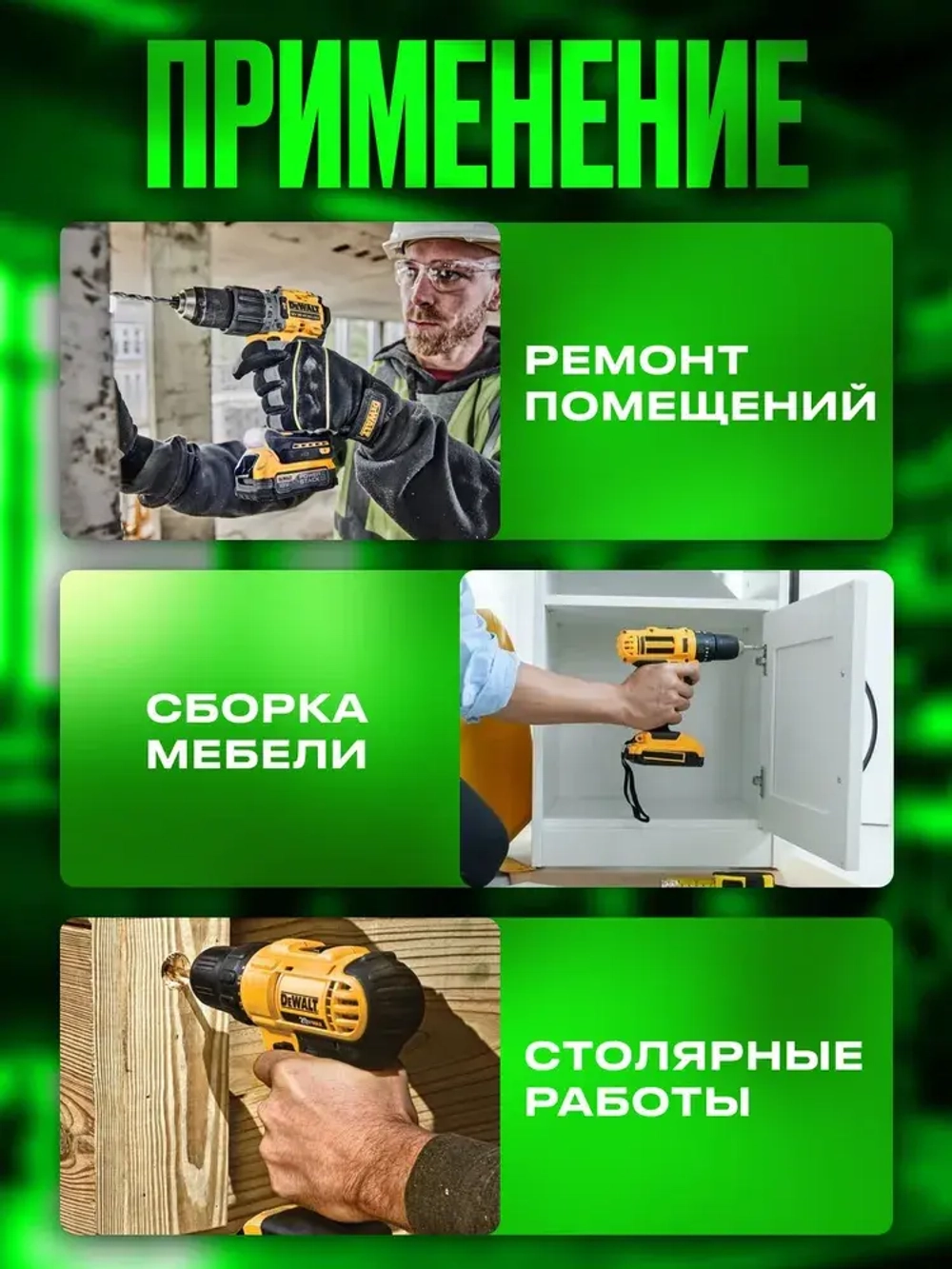 Шуруповерт аккумуляторный DeWalt 21v