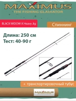 Спиннинг Maximus BLACK WIDOW -X Heavy Jig