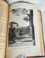"Монголия и Амдо и мертвый город Хара-Хото. Экспедиция Русского Географического Общества в Нагорной Азии". П.К. Козлов. 1923г.