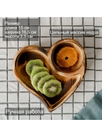 Деревянная менажница "Сердце" из кедра