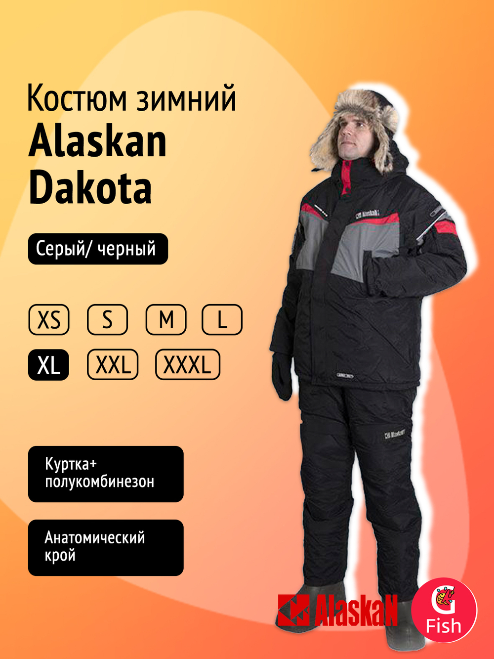 Костюм зимний Alaskan Dakota красный/серый/черный XS (куртка+полукомбинезон)