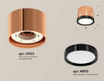 Накладной светильник Ambrella Light XS XS8122001