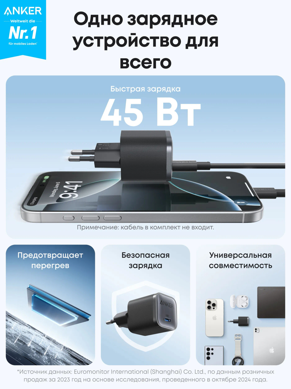 Зарядное устройство Anker Nano (45 Вт) , Черный (Black) A2692