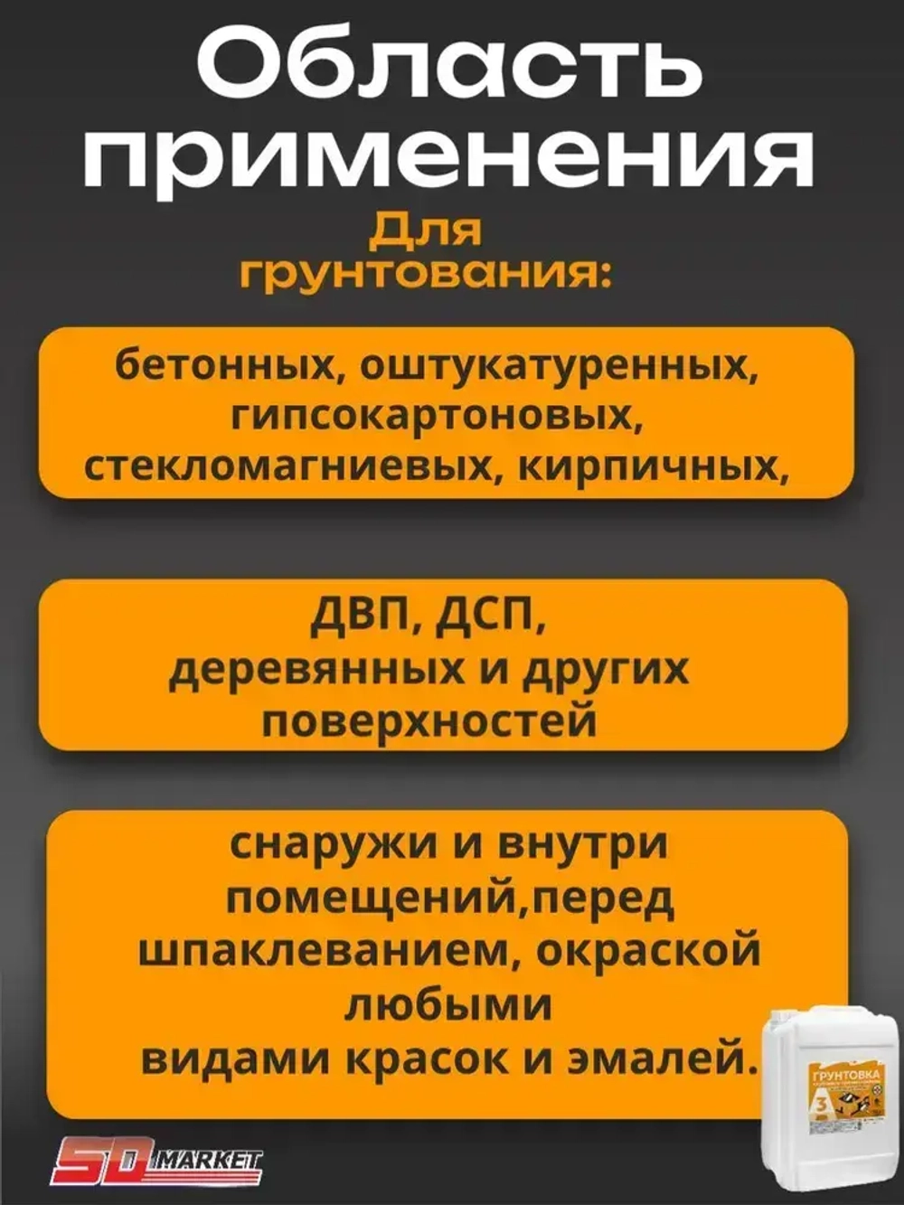 Грунтовка для стен потолков, акриловая, водная, универсальная глубокого проникновения А3 10л
