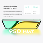 Смартфон Realme C67 4G 8/128 ГБ, Ростест(ЕАС), Dual nano SIM, черный камень