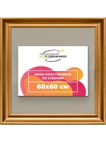 Рамка для постера и фотографий 60x60
