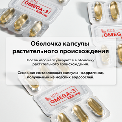 Омега-3 Litte Life Lab, 1000 мг, 60 капсул