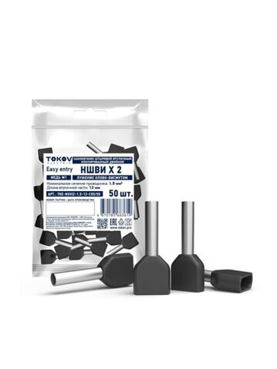 Наконечник штыревой втулочный изолированный двойн. НШВИ(2) 1.5-12 TOKOV ELECTRIC TKE-NSVI2-1.5-12-C05/50