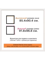 Рама для картин и фотографий 85x90