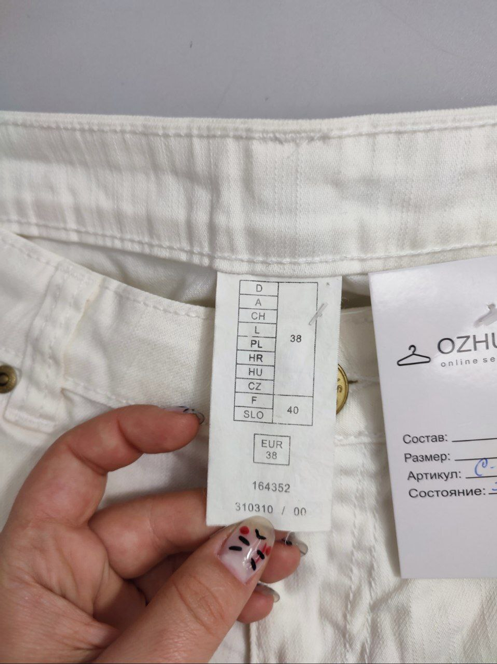 Штаны светлые 44 размер