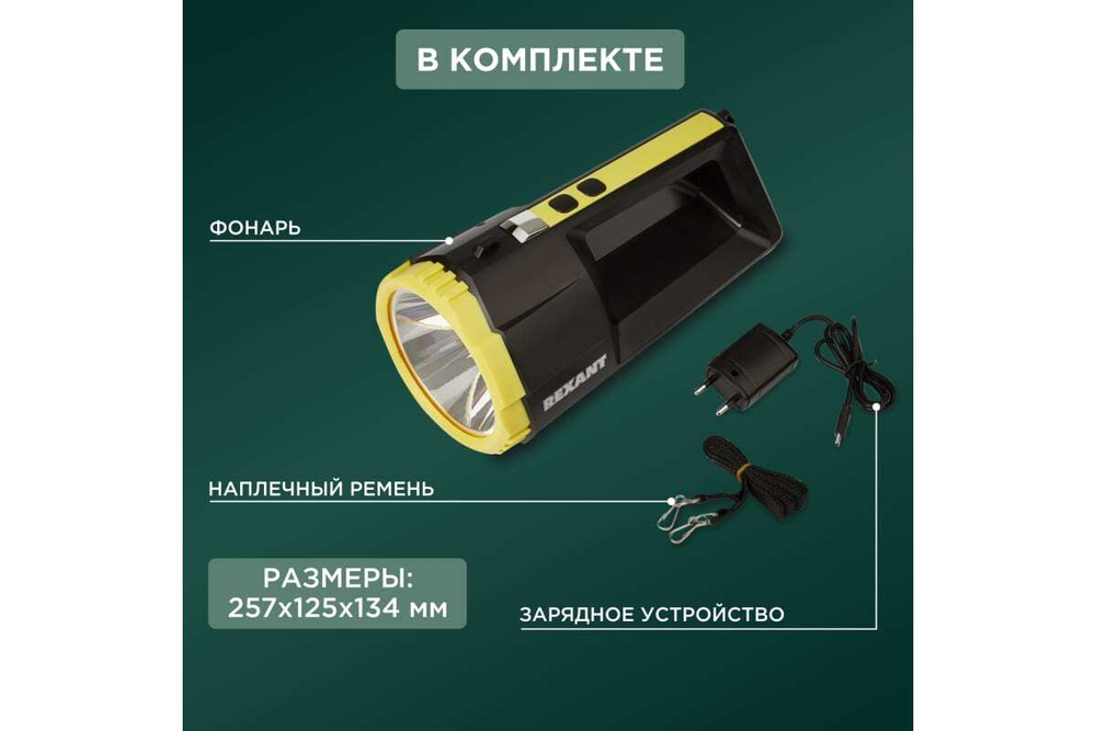 Светодиодный аккумуляторный фонарь REXANT с боковым светом, powerbank, 4800 мАч, Micro USB 75-7824