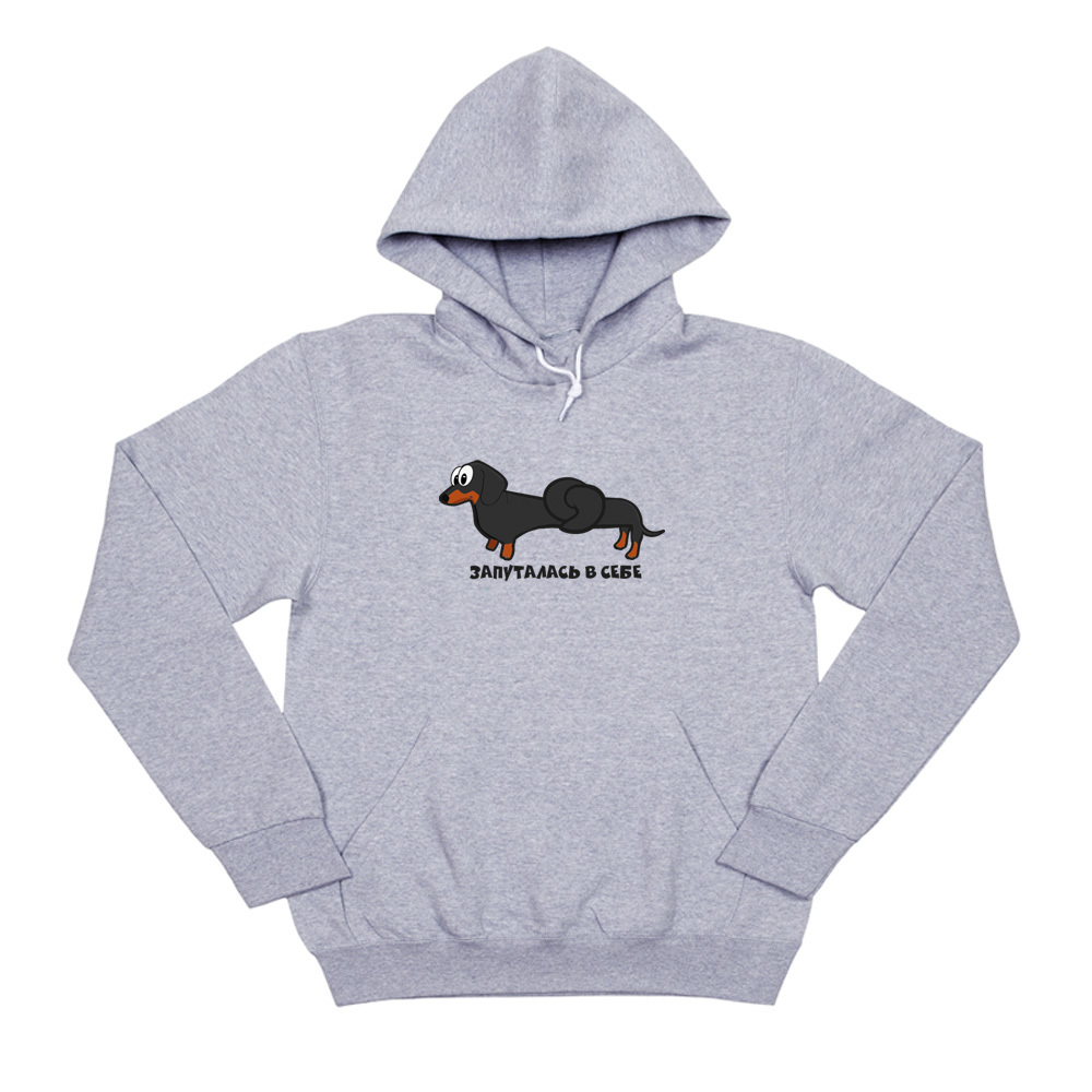 Толстовка "Такса запуталась в себе"