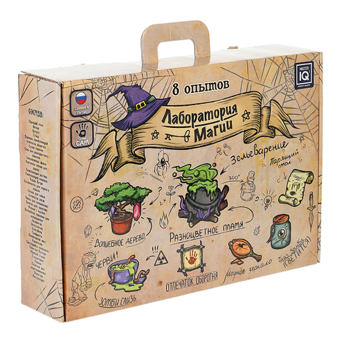 Мастер IQ. "Лаборатория магии"