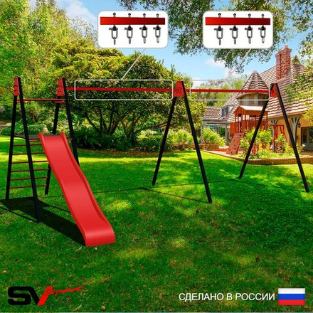 Уличные качели Sv Sport Maxi х 2 с горкой УК350.1В4 (6.4м/Подвесы на втулке 4к)