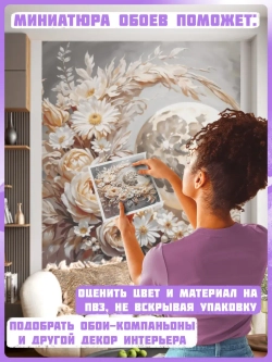 Фотообои бежевые розы и луна барельеф
