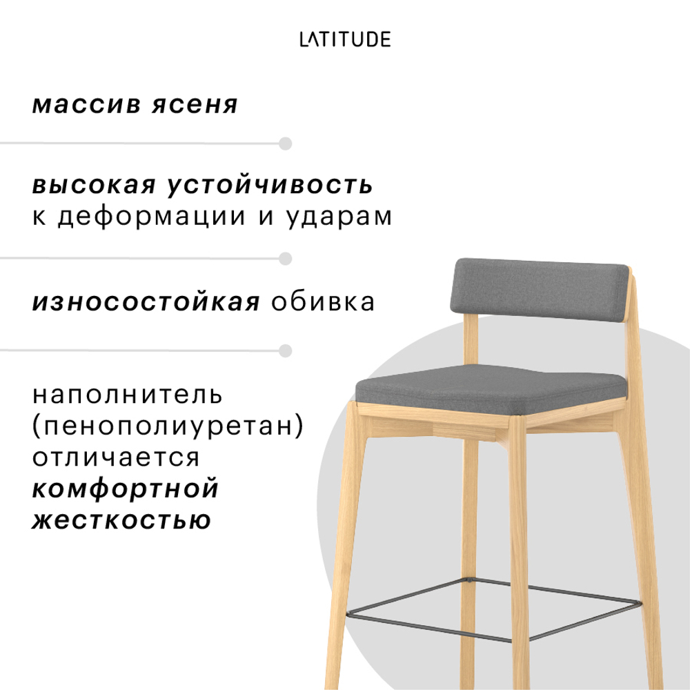 Стул полубарный aska, рогожка, ясень/серый