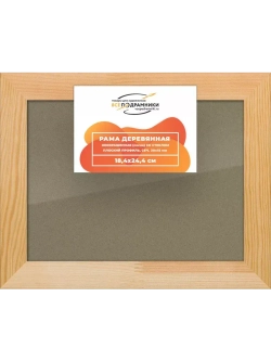 Деревянная рама 18x24 для постера и фотографий сеч. 30x15