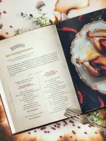 Книга Мастер и Маргарита. Кулинарная вселенная культового романа