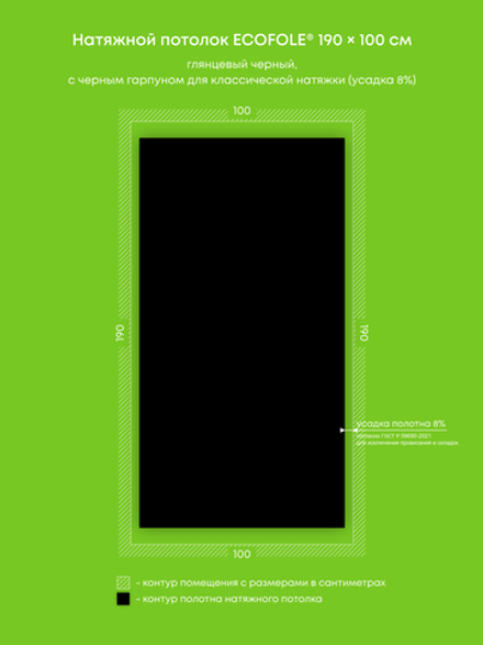 Глянцевый натяжной потолок 1.9 м2