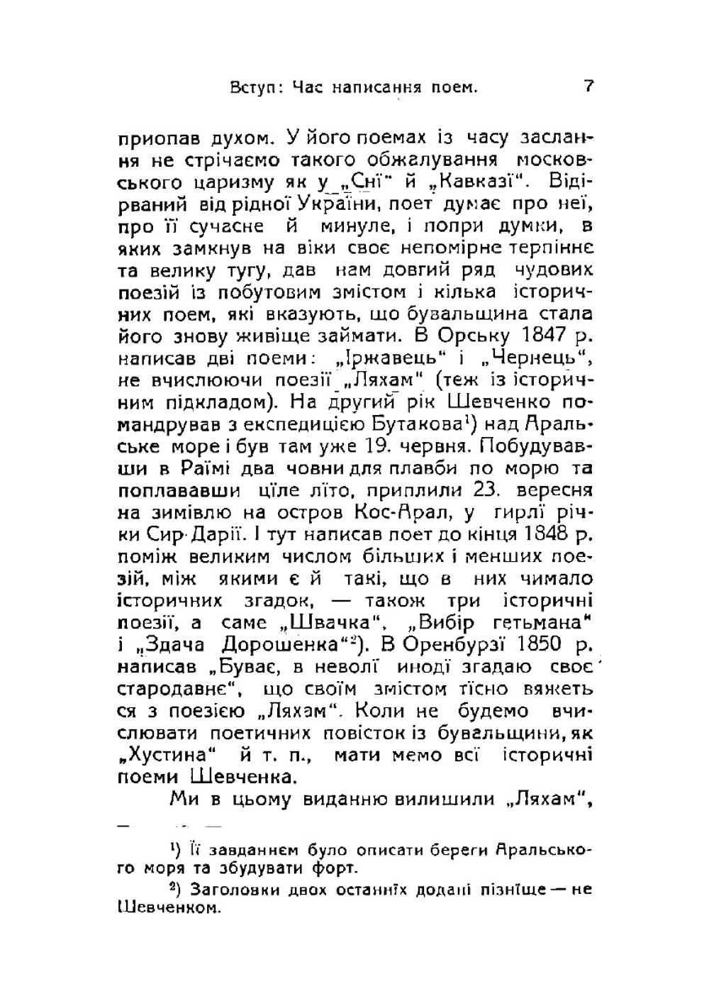 Iсторичнi поеми (Ukrainian Edition) | Taras Shevchenko