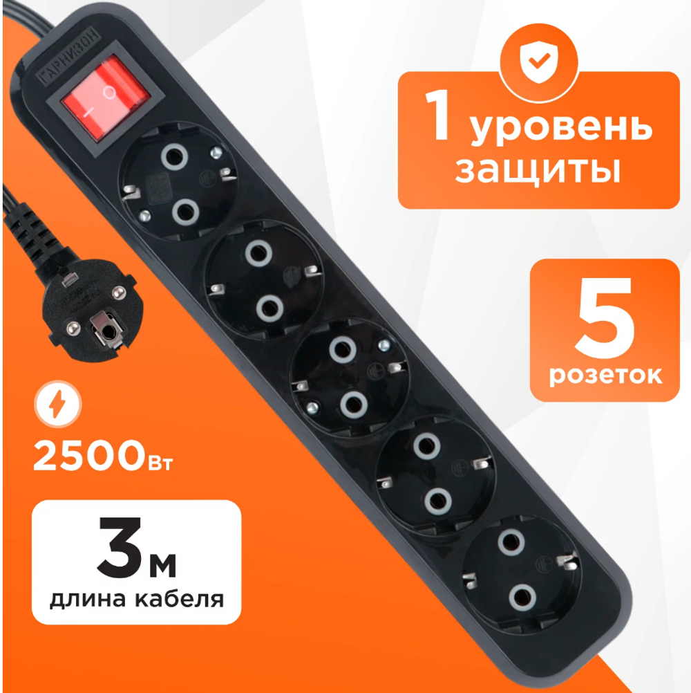 Удлинитель 3-розетки 5-метр 10А 3*1мм Земля выключатель ГАРНИЗОН черный