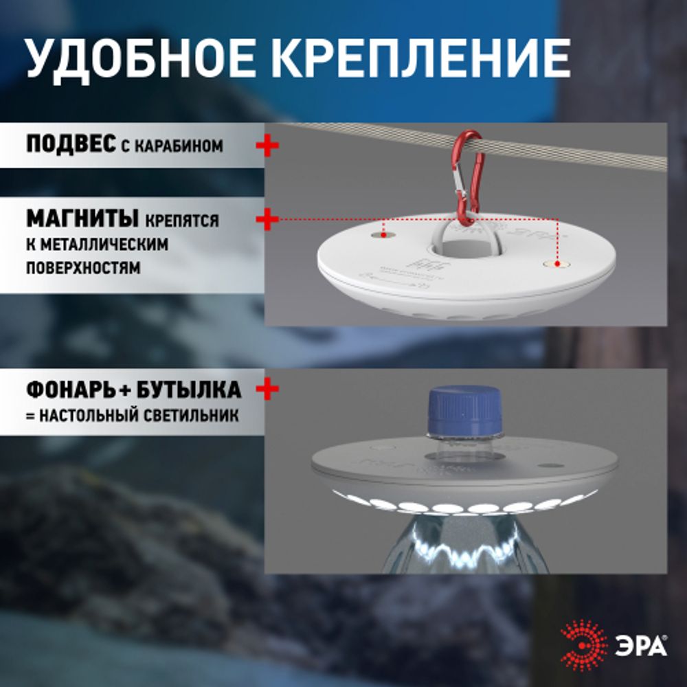 Фонарь кемпинговый светодиодный ЭРА KB-601 НЛО на батарейках с магнитом и карабином походный яркий светильник | Кемпинговые фонари