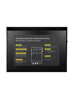 Блок автоматики Inforce IATS 50230S