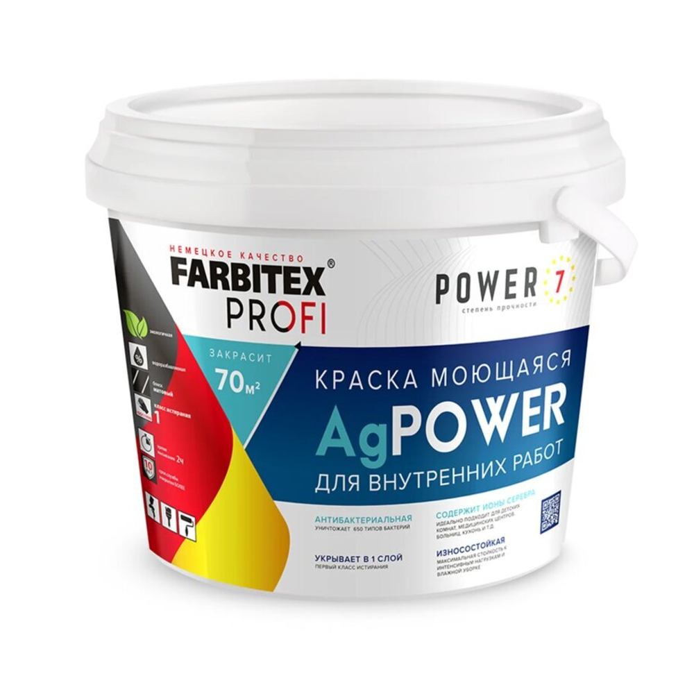 Краска моющаяся противомикробная с наносеребром AgPower FARBITEX PROFI