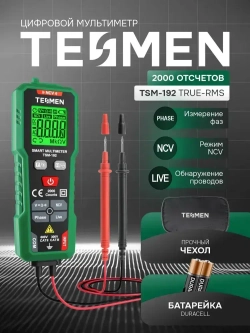 Мультиметр Цифровой с прозвонкой TESMEN TSM-192 измерительный тестер электрический