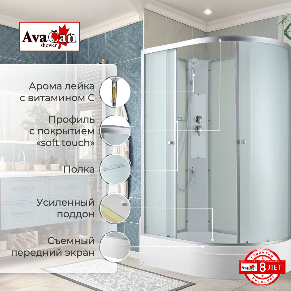 Душевая кабина Avacan C3012LN без крыши