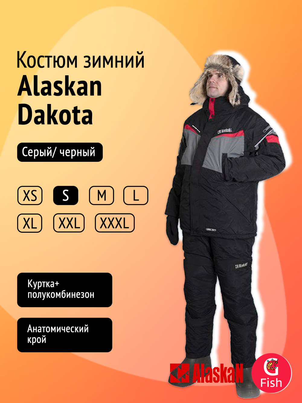 Костюм зимний Alaskan Dakota красный/серый/черный XS (куртка+полукомбинезон)