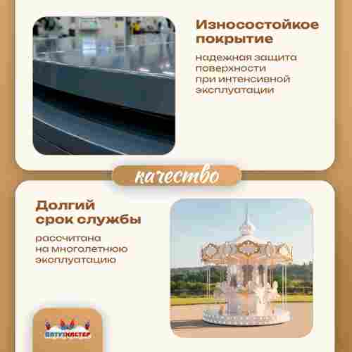 Электрическая свадебная карусель «Белоснежка» с LED-подсветкой, 6 мест