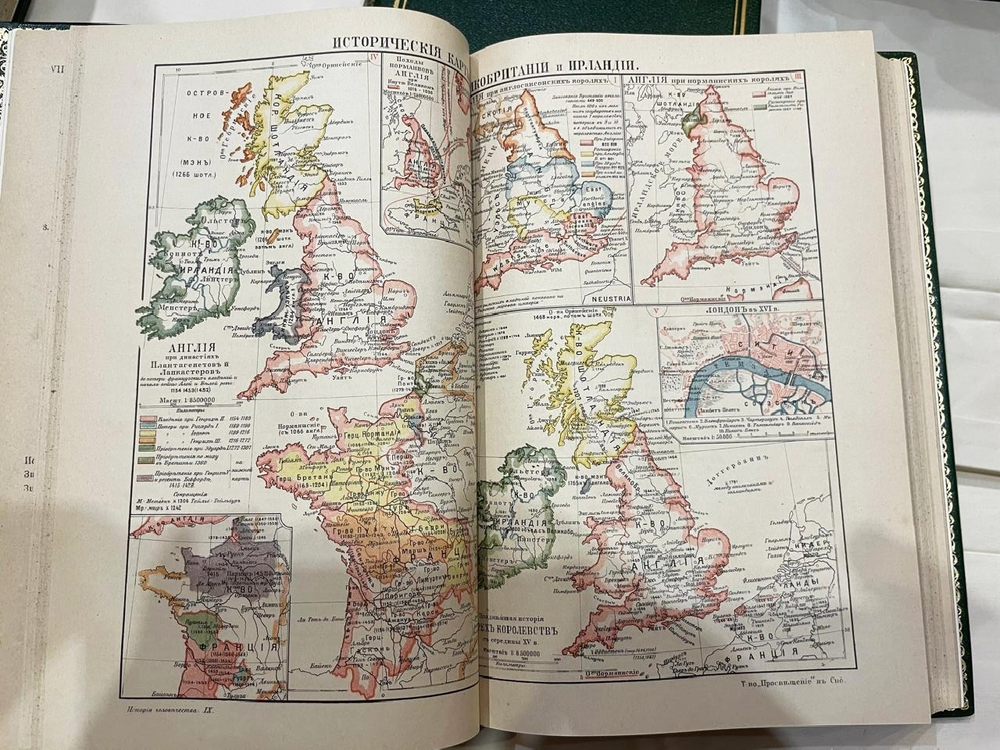 "История человечества. Всемирная история". 1904г.