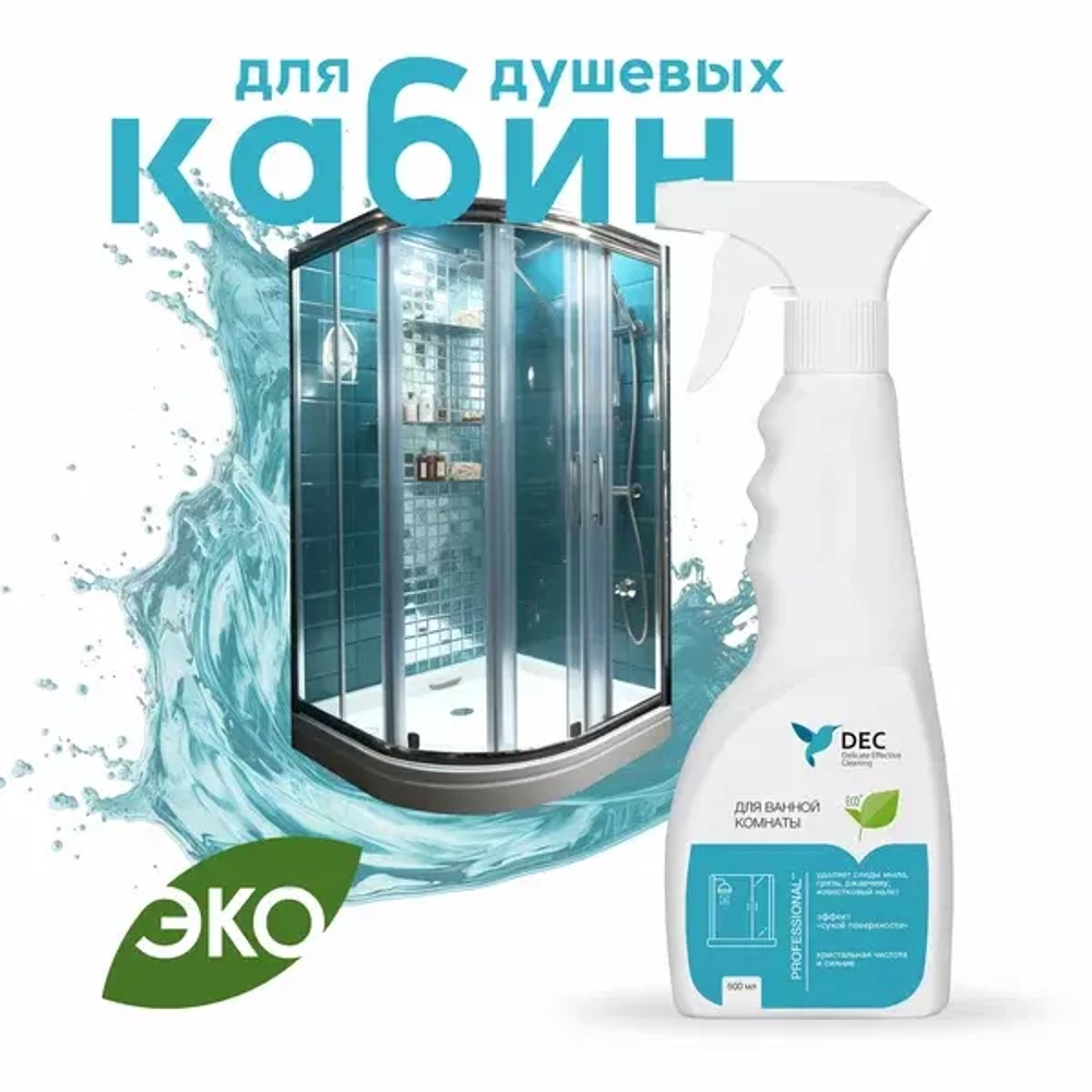 Для ванной комнаты DEC