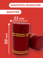 Колпачок Гуала на бутылку типа КПМ-30 (бордовый) 50 шт