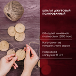 Шпагат джутовый полированный длина 100 м диаметр 1 5 мм 2-х ниточный BRAUBERG (10 штук в упаковке)
