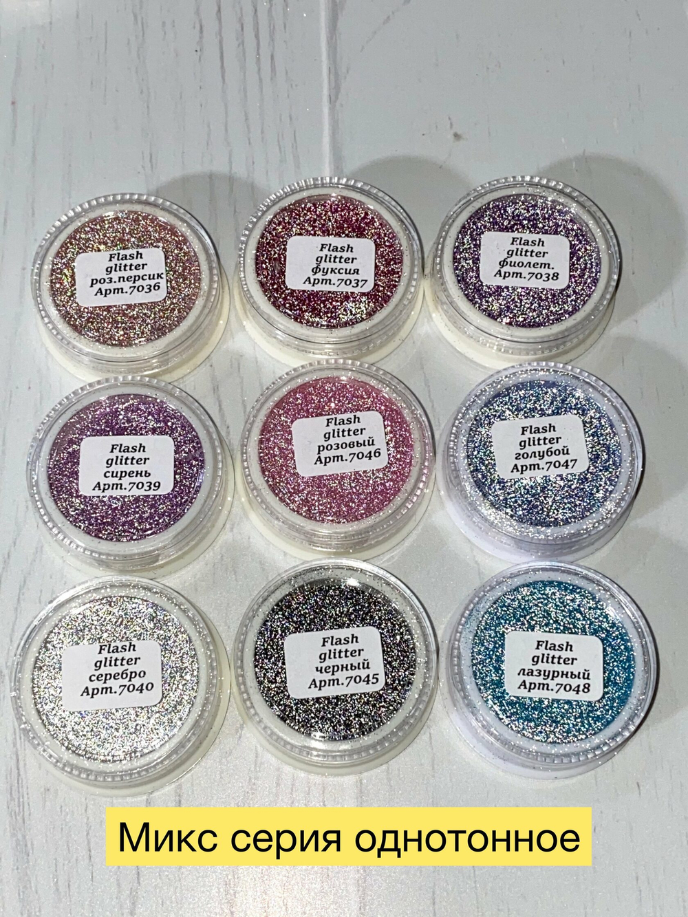 Светоотражающий Flash glitter розовый - 7046