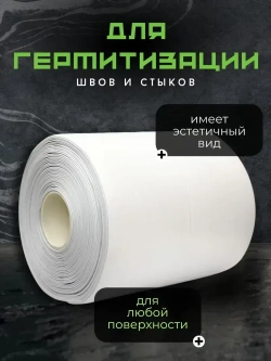 Skich Бордюрная лента 100 мм 6 м, 1 шт