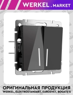 Выключатель двухклавишный с подсветкой (черный акрил) W1120148