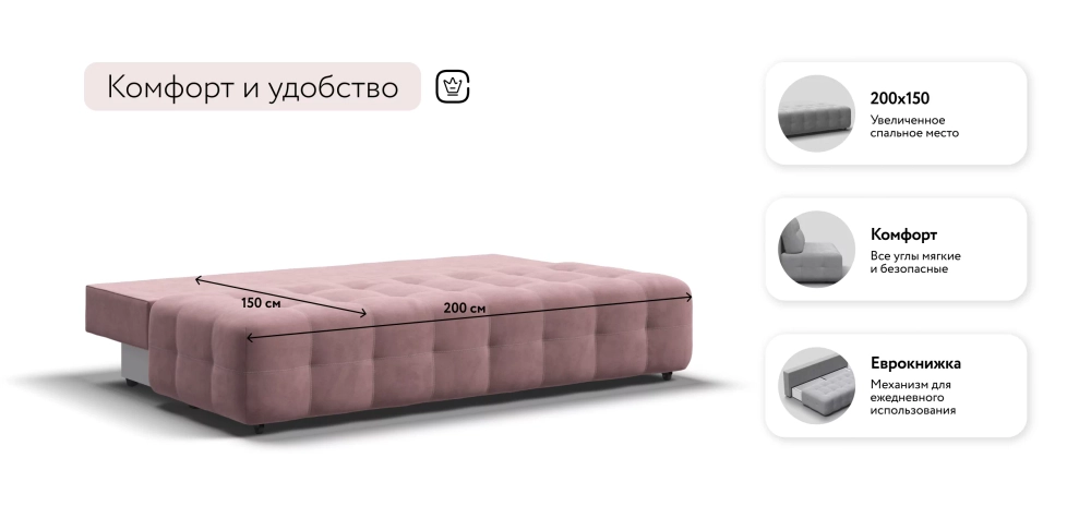 Диван Босс Мини Велюр Монолит розовый