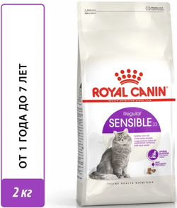 Royal Canin Сенсибл 2кг.