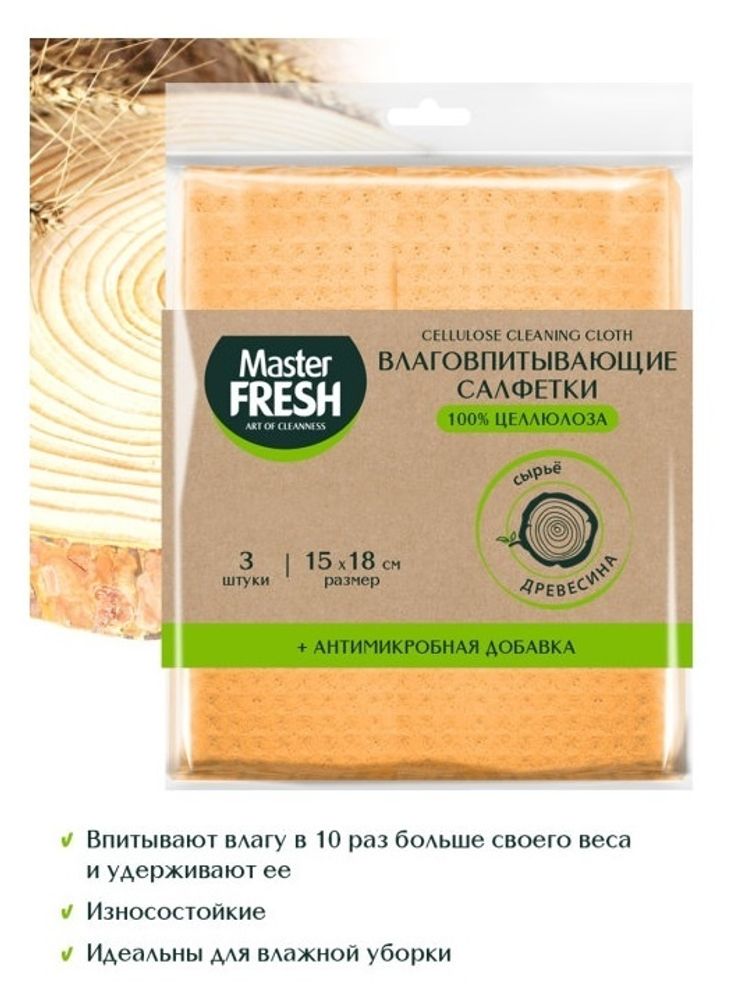 МАСТЕРФРЕШ САЛФЕТКИ SPONTEX ECOLINE 7938
