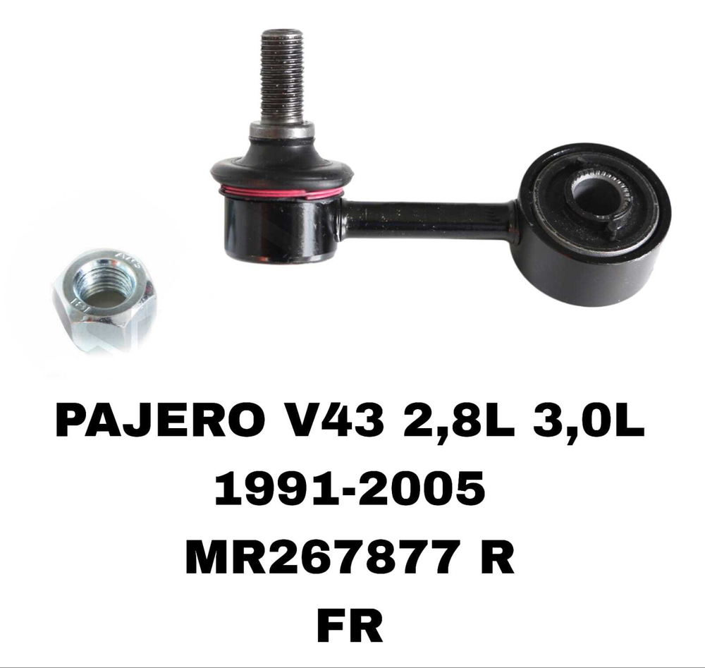 СЕРЬГИ PAJERO V43 2,8L 3,0L