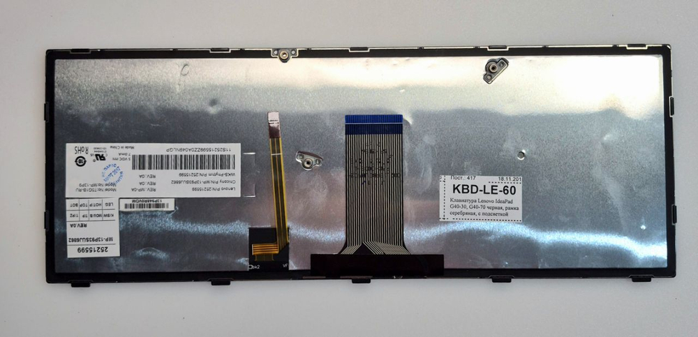 25215599 клавиатура LENOVO Flex 2-14, G40, G40-30, G40-45, G40-70, G40-75, G40-80, B40-80, Z41-70 RU серебро с подсветкой