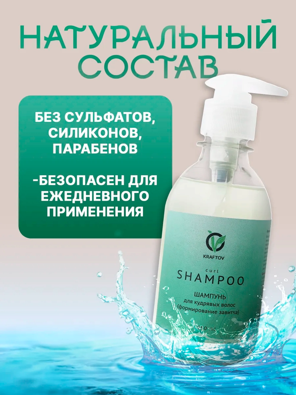 Набор для кудрявых волос шампунь, маска, крем ливин