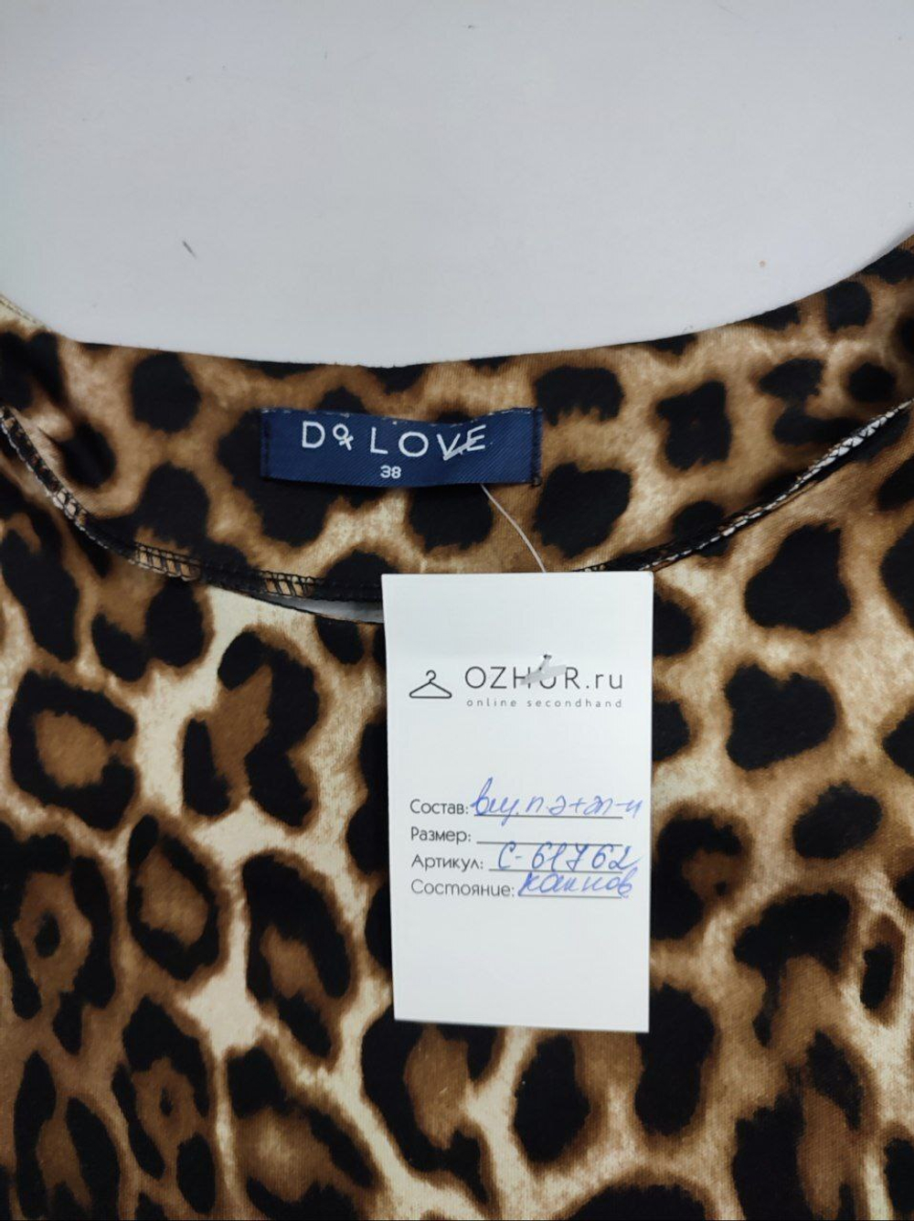 Платье с леопардовым принтом 38 размер