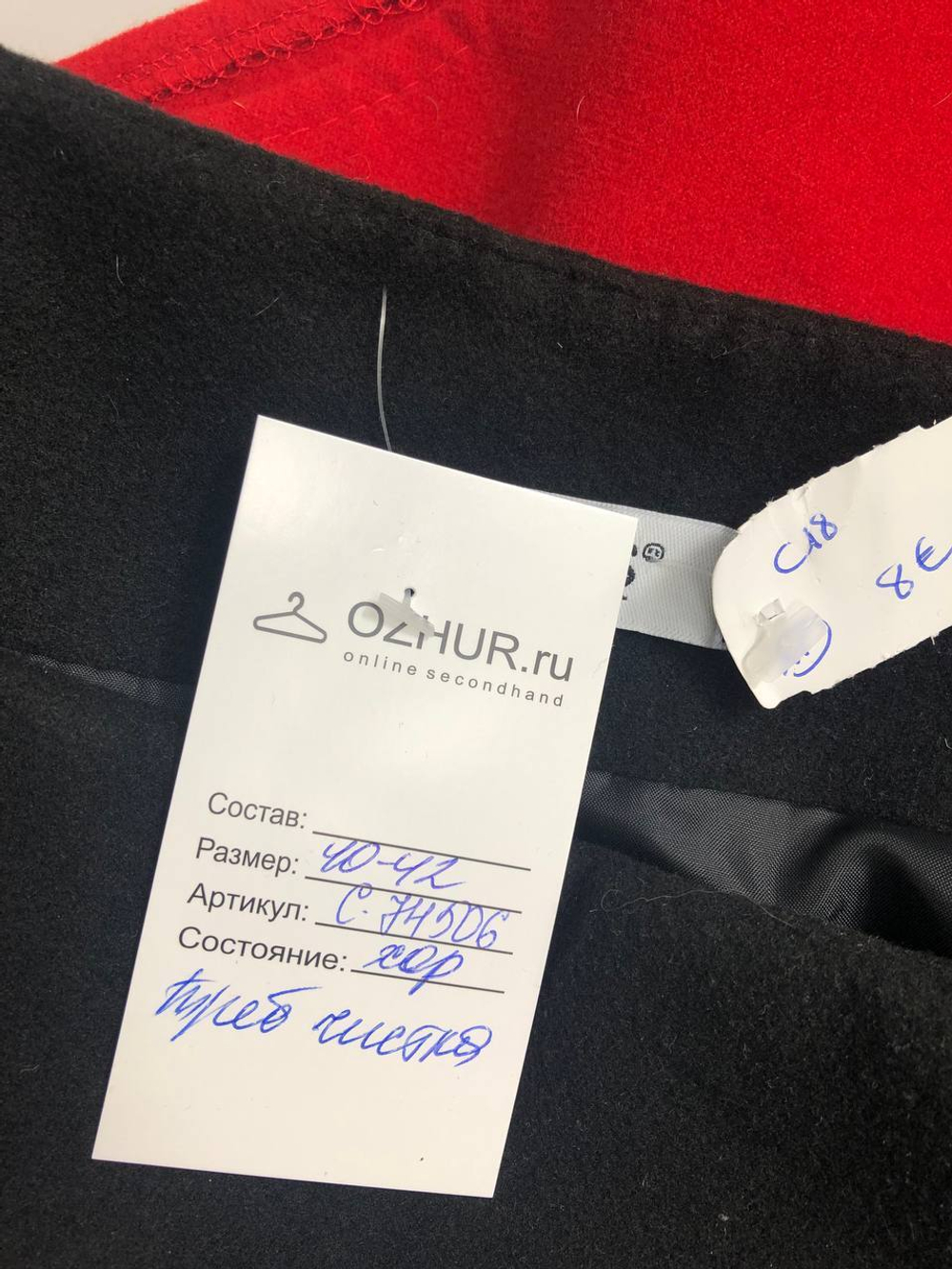 Юбка Eros  комбинированная 40-42 размер