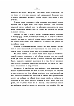 Древнейшие русские монеты Великого княжества Киевского | Толстой Иван Иванович