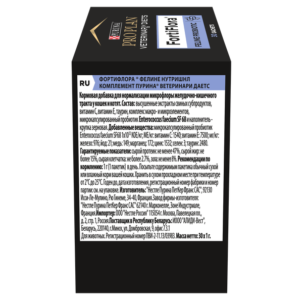Добавка Pro Plan Veterinary Diets Forti Flora для котят и кошек для поддержания баланса микрофлоры, 1гр х 30шт