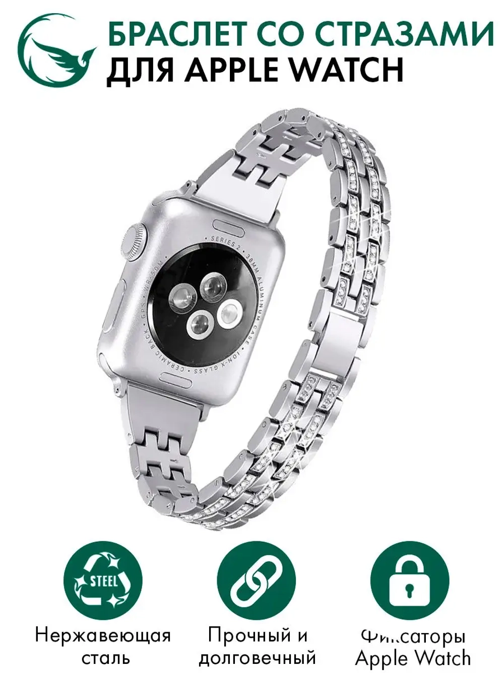 Ремешок для Apple Watch браслет для часов металлический